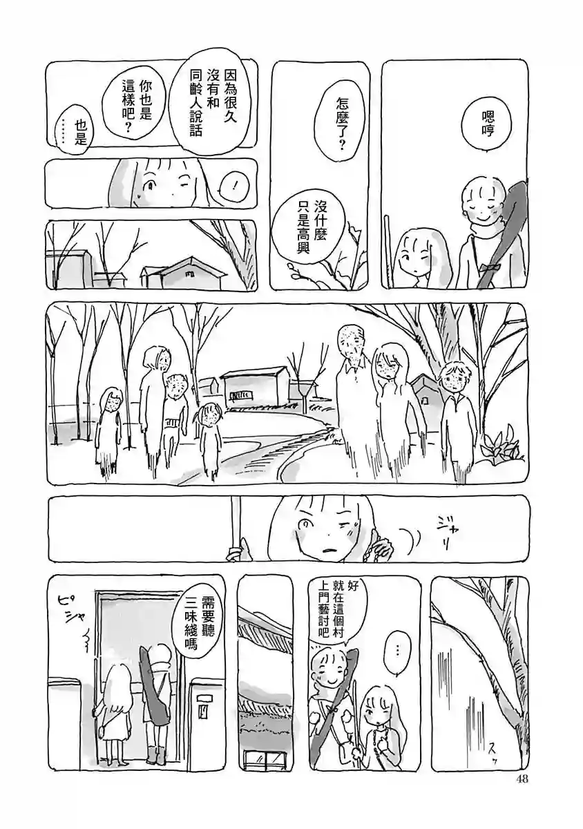 光与杖之歌短篇