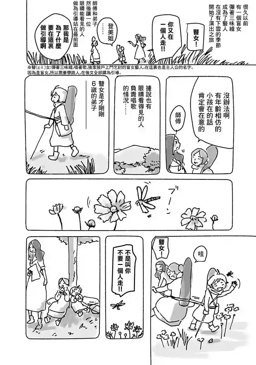 光与杖之歌短篇