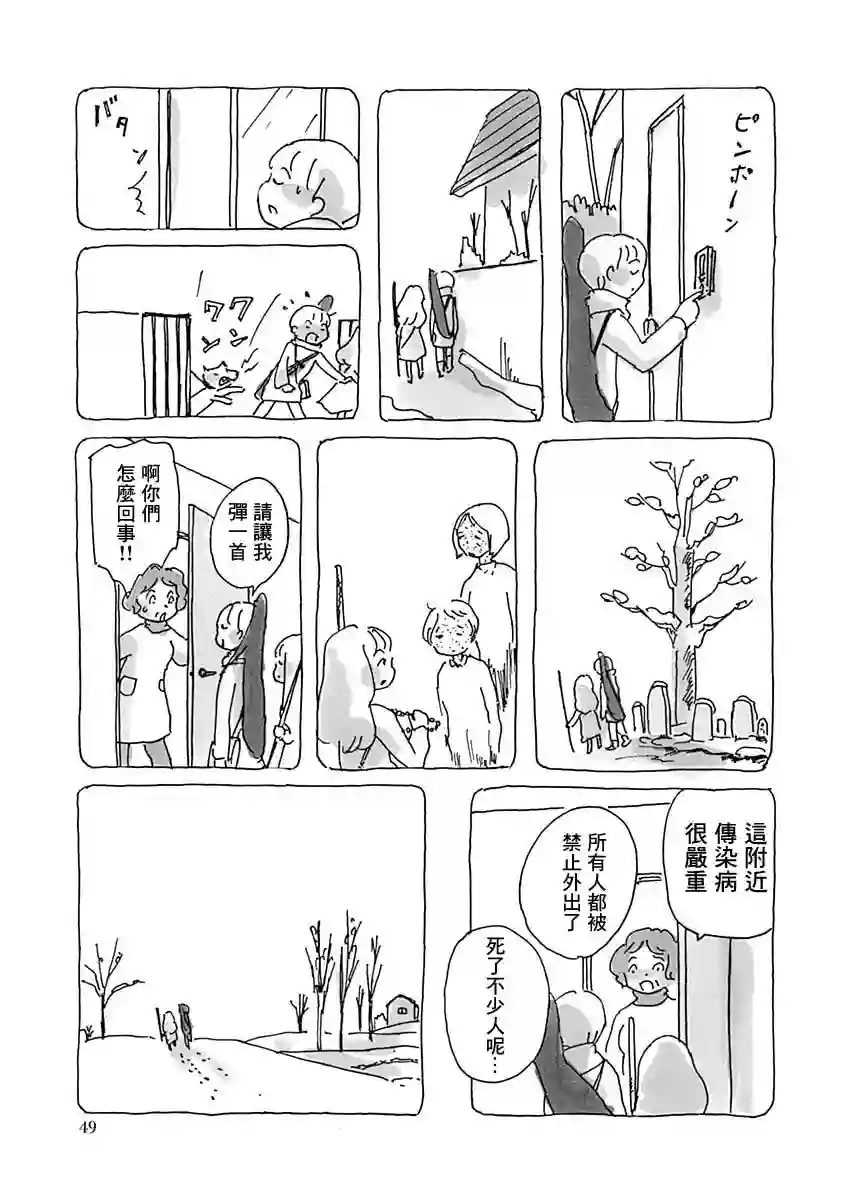 光与杖之歌短篇