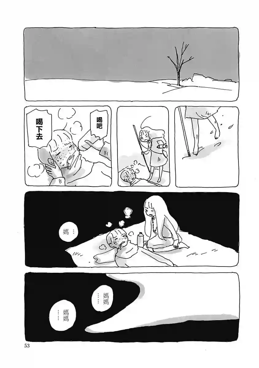 光与杖之歌短篇