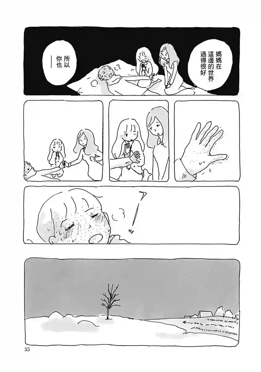 光与杖之歌短篇