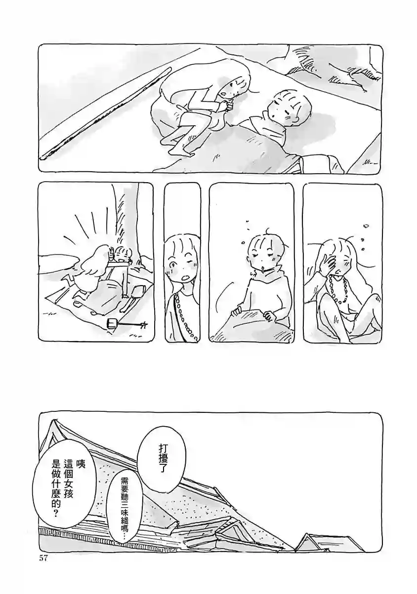 光与杖之歌短篇