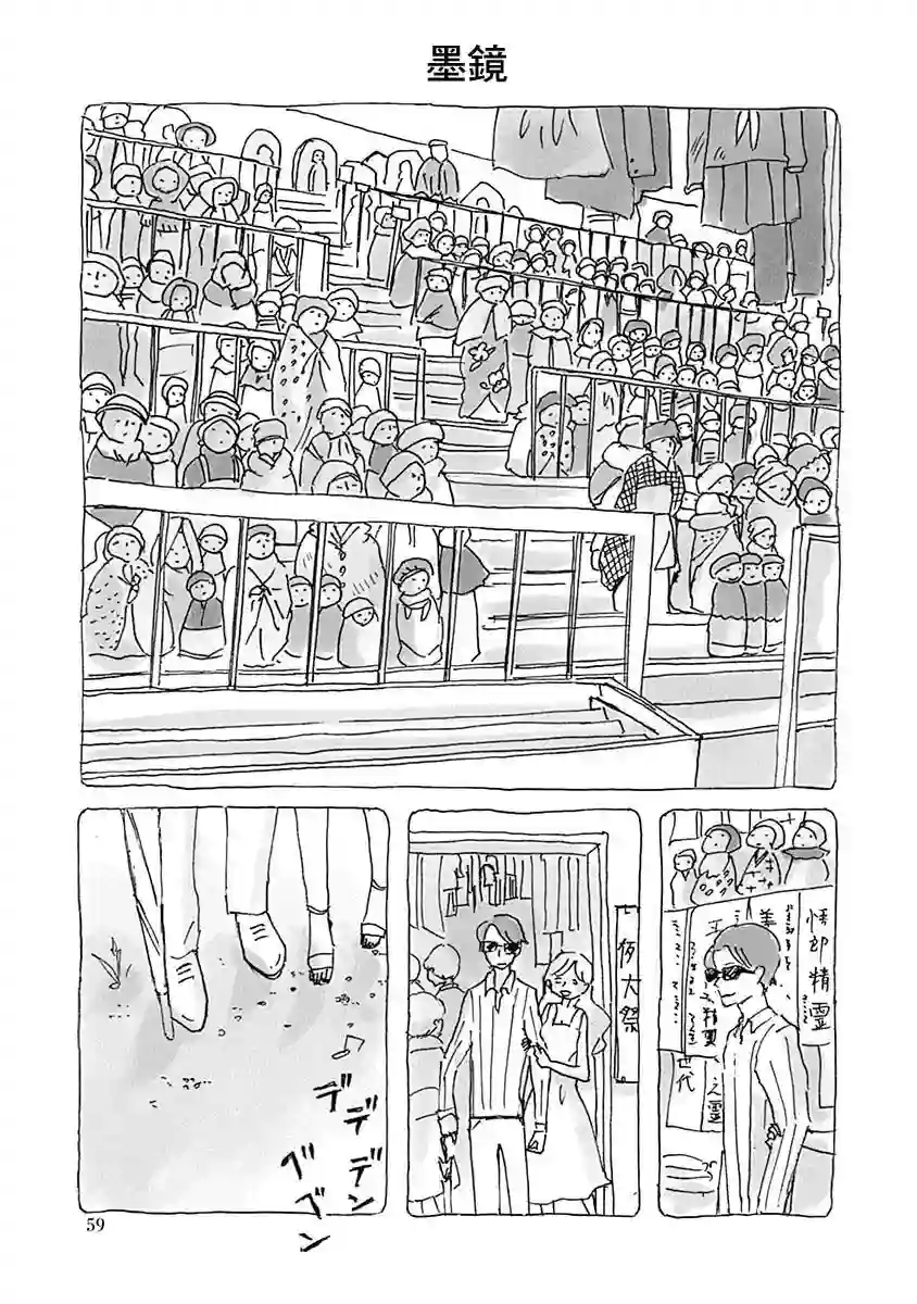 光与杖之歌短篇