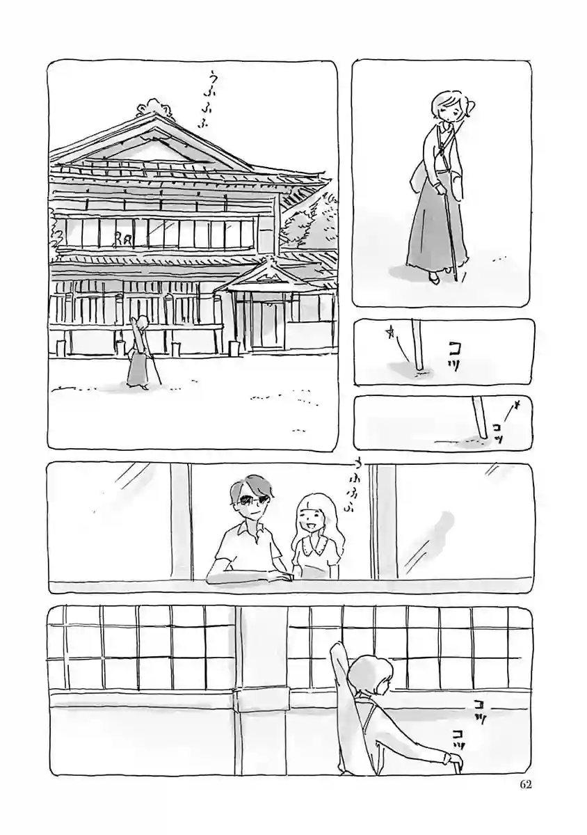 光与杖之歌短篇