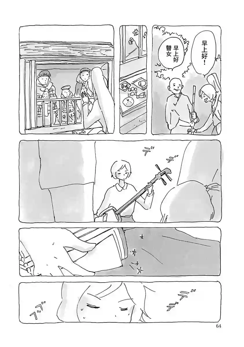 光与杖之歌短篇