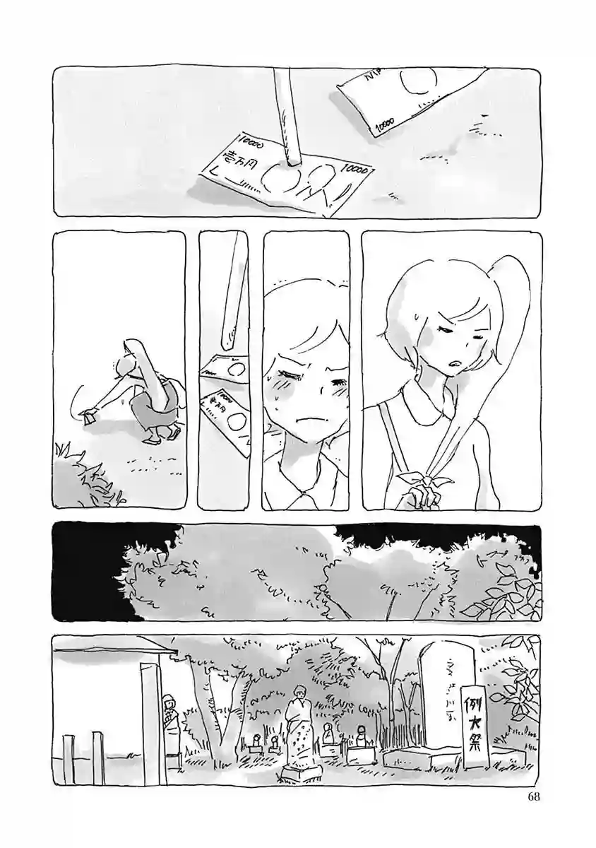 光与杖之歌短篇