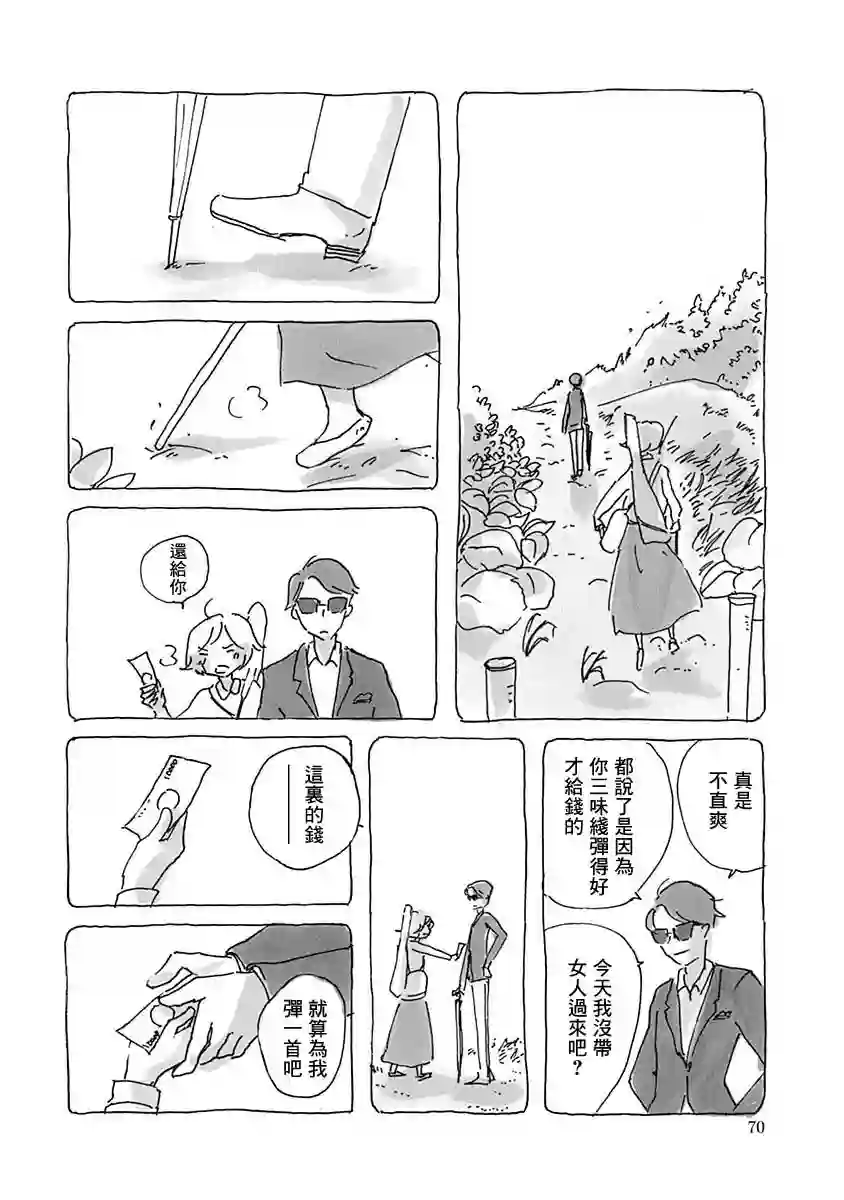 光与杖之歌短篇