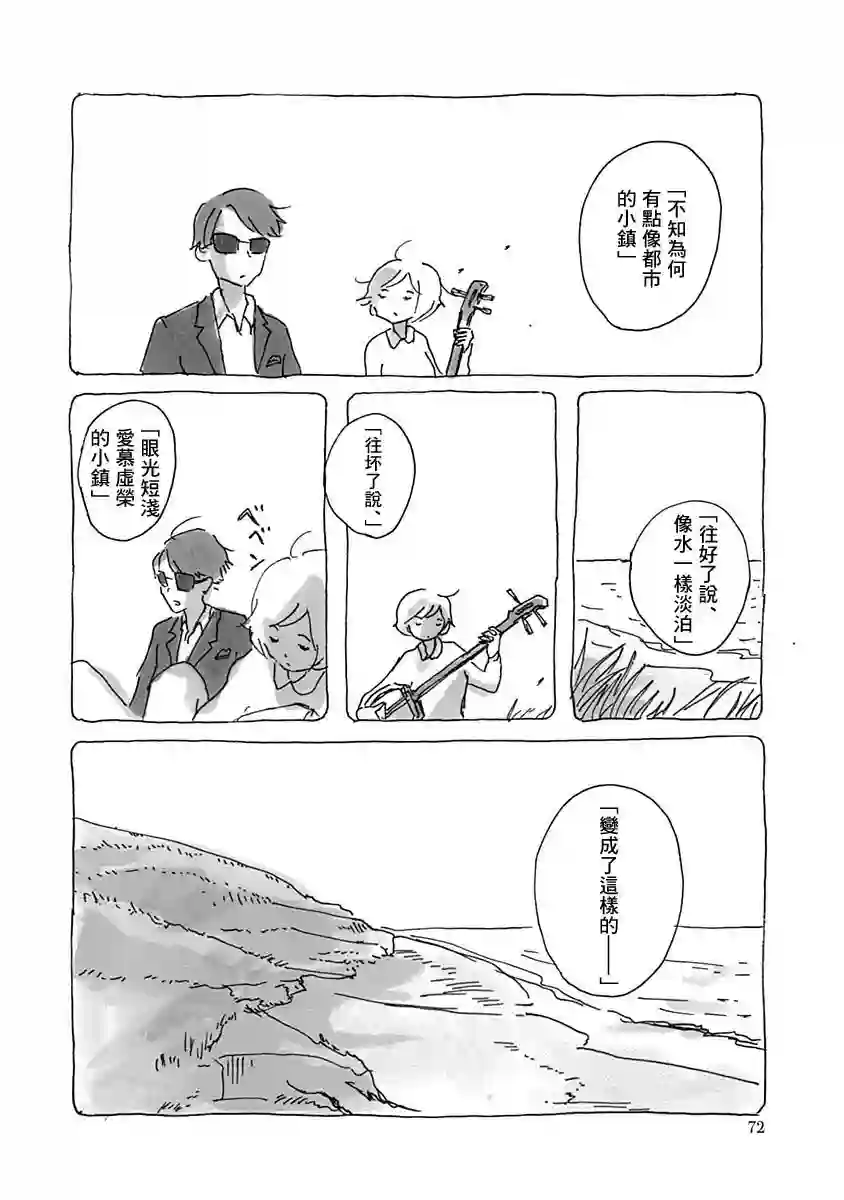 光与杖之歌短篇