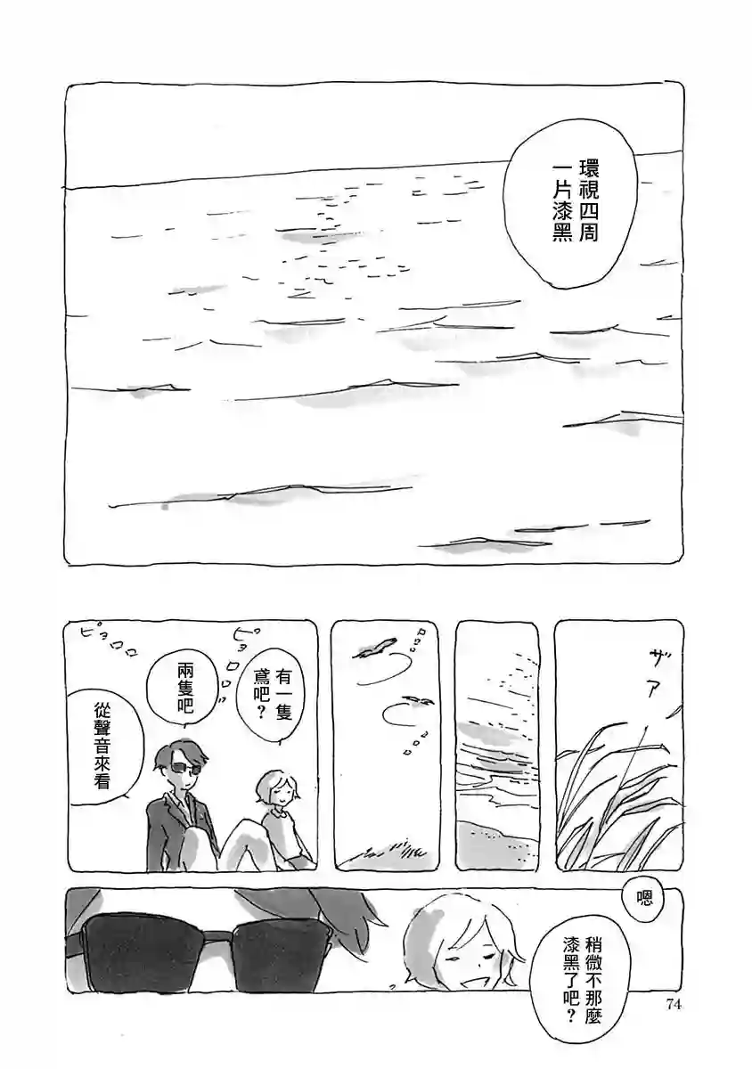 光与杖之歌短篇