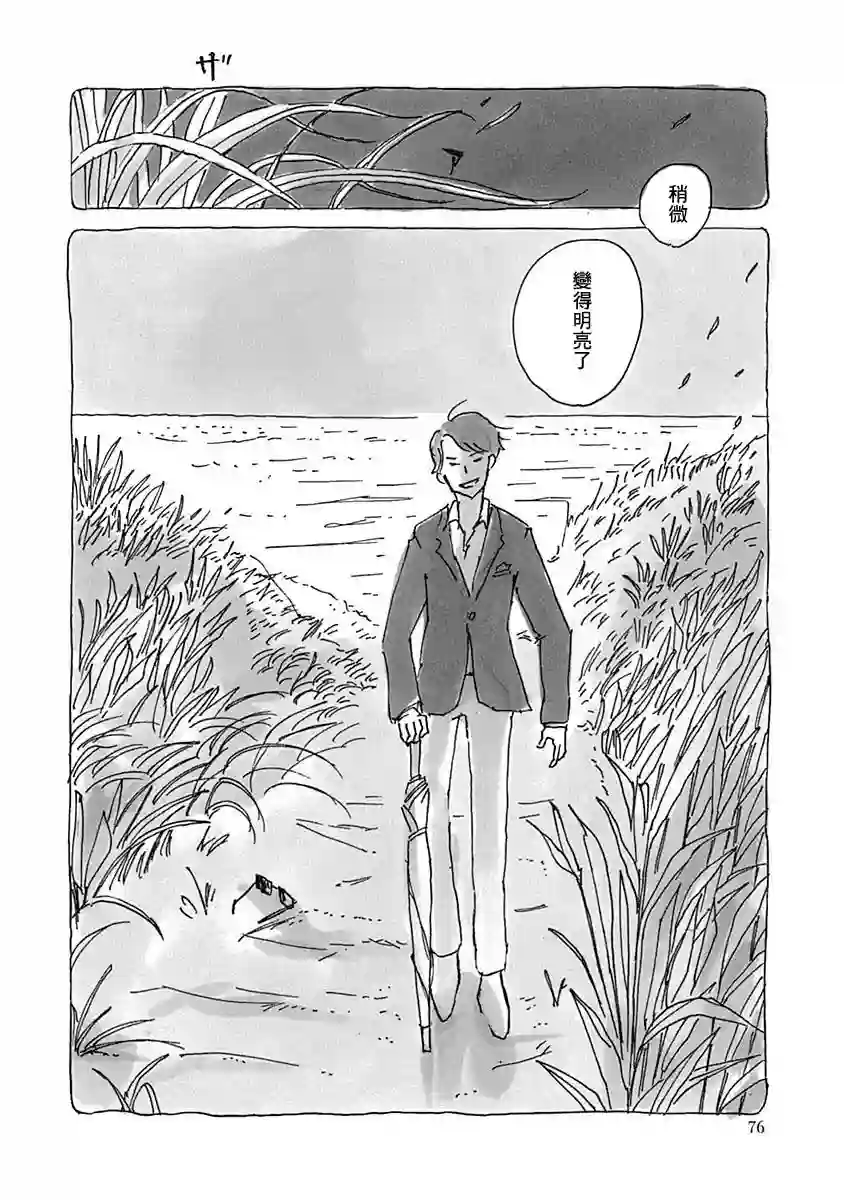 光与杖之歌短篇