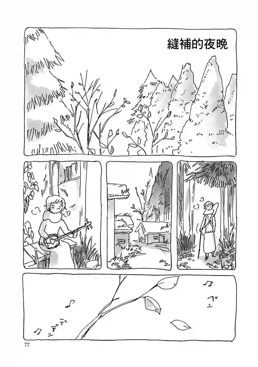 光与杖之歌短篇