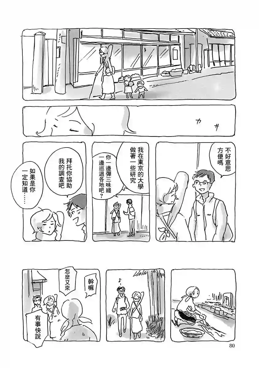 光与杖之歌短篇