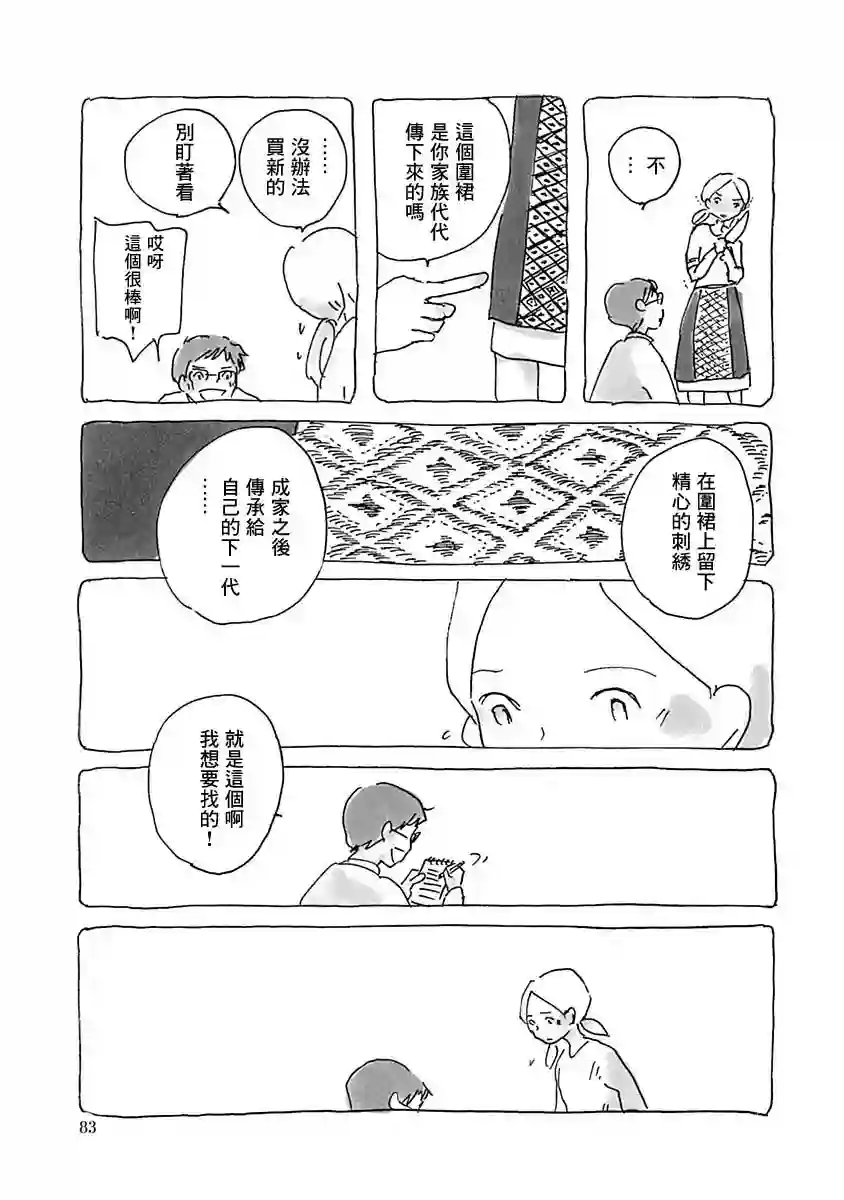 光与杖之歌短篇