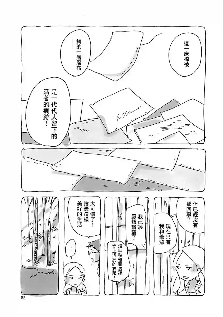 光与杖之歌短篇