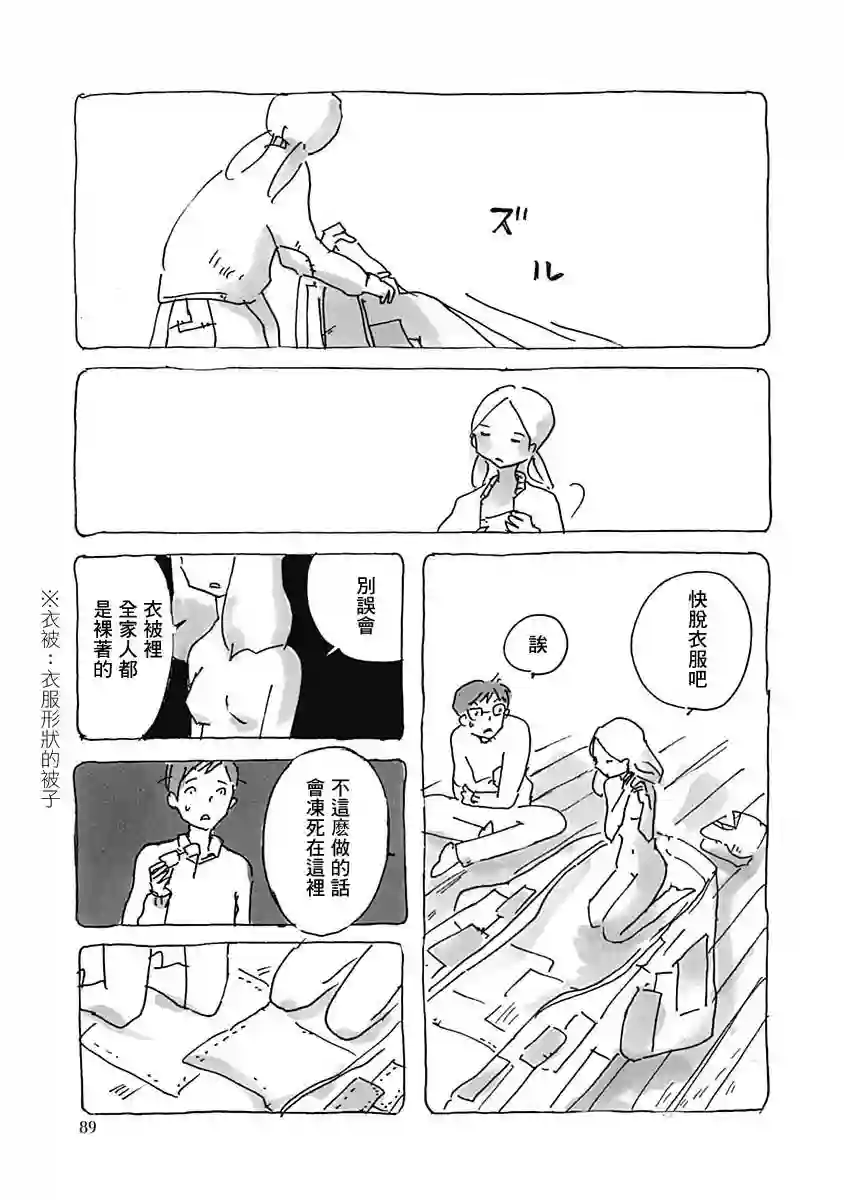 光与杖之歌短篇