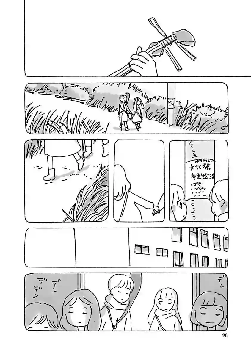 光与杖之歌短篇