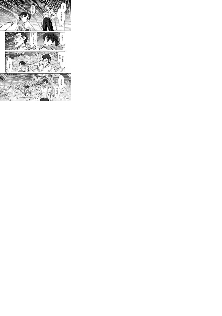 星界的纹章第01话