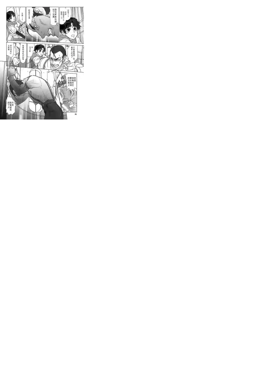 星界的纹章第01话