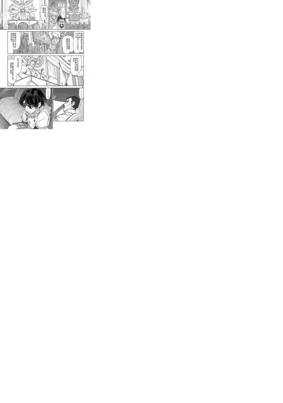 星界的纹章第01话