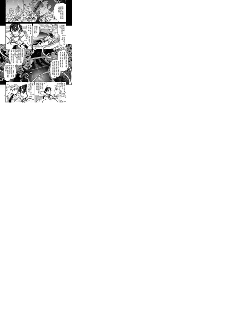 星界的纹章第01话