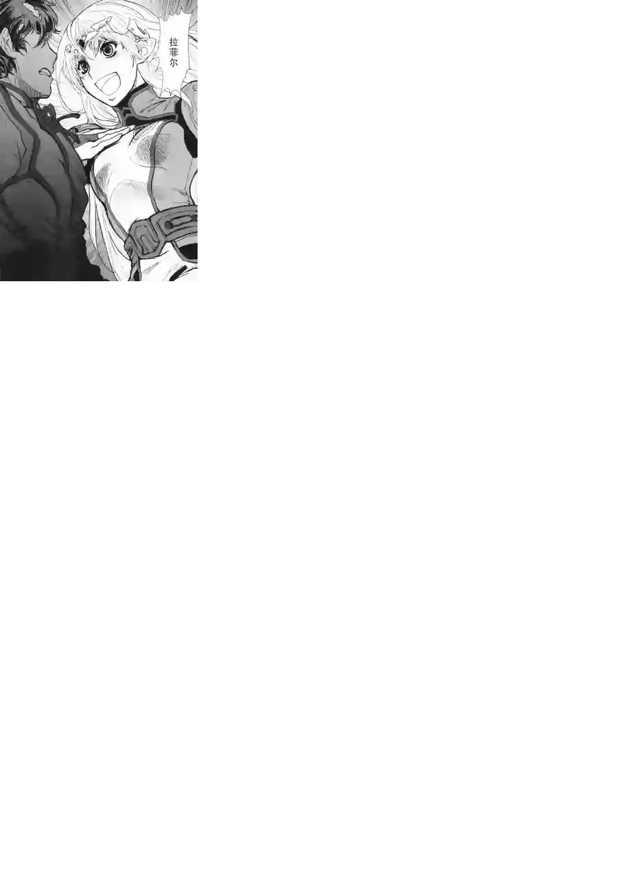 星界的纹章第02话