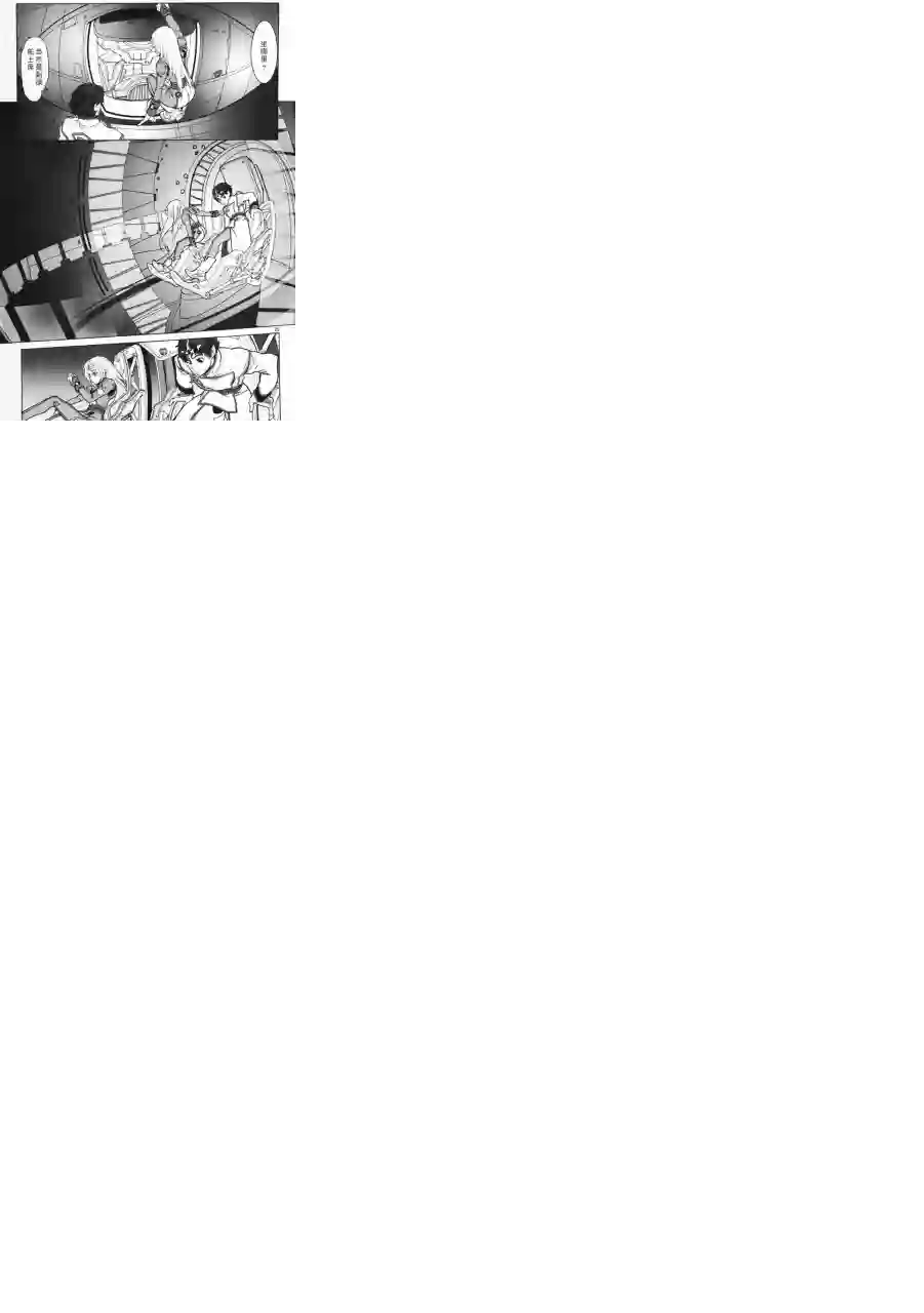 星界的纹章第02话