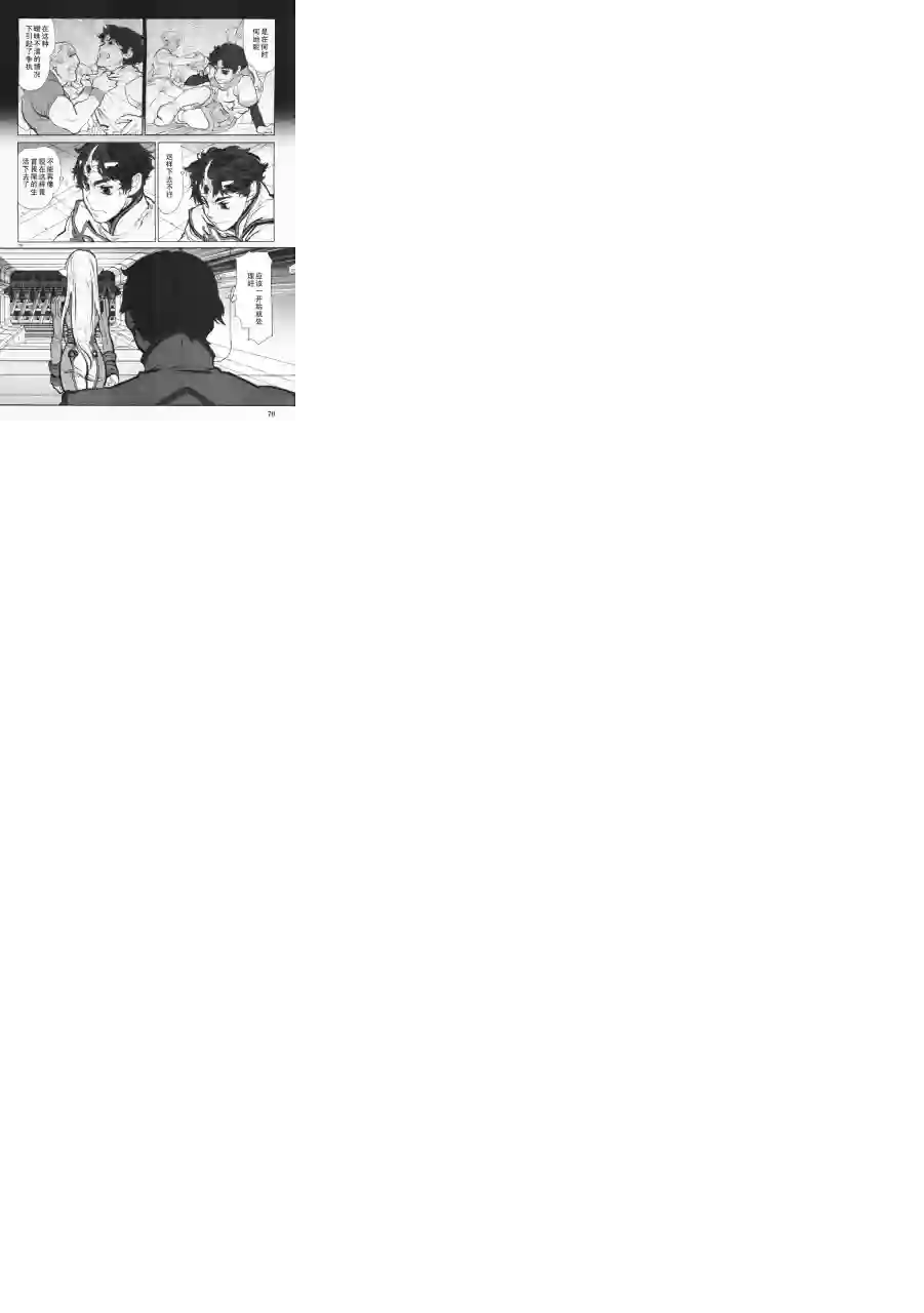 星界的纹章第02话