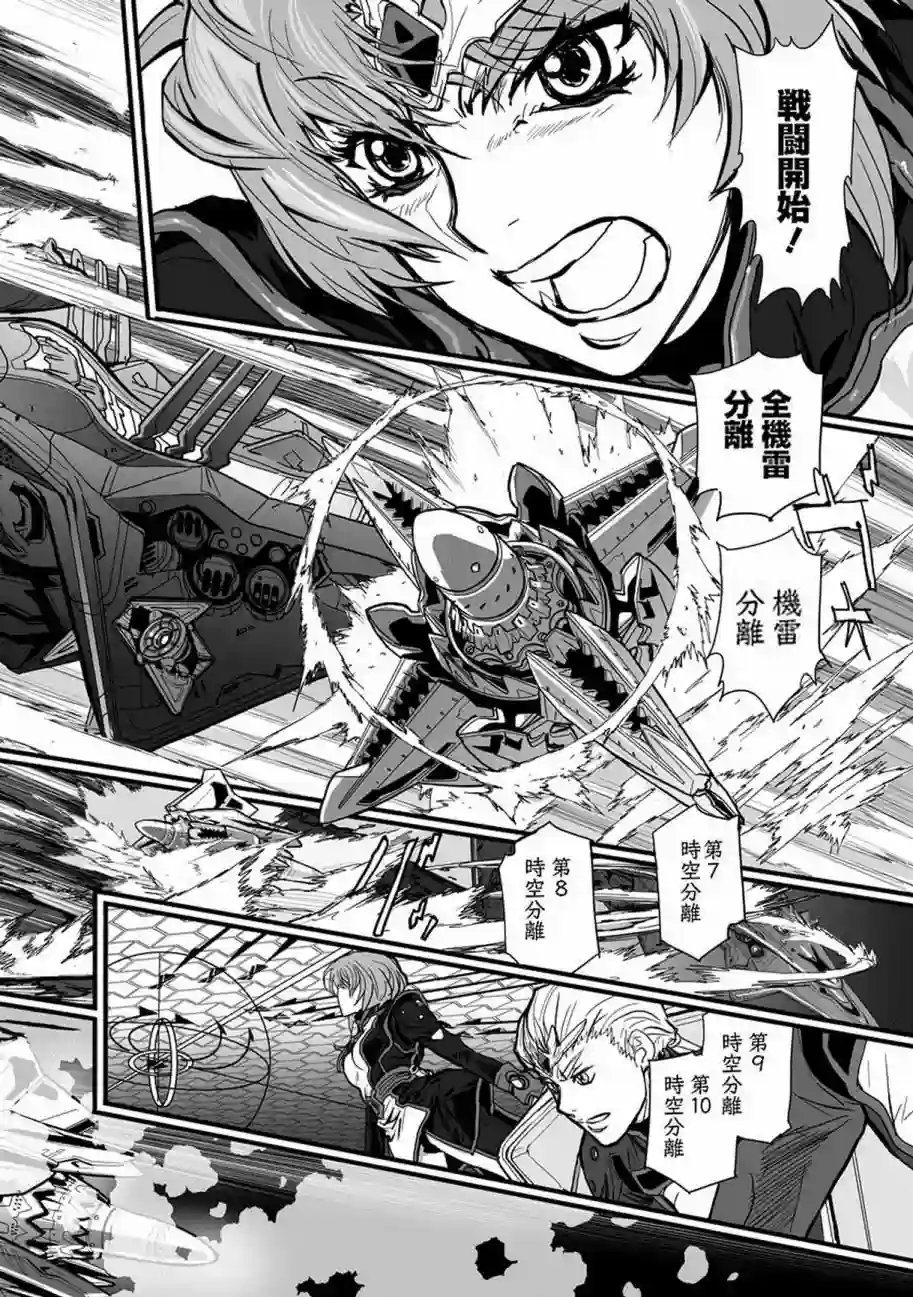 星界的纹章第05话