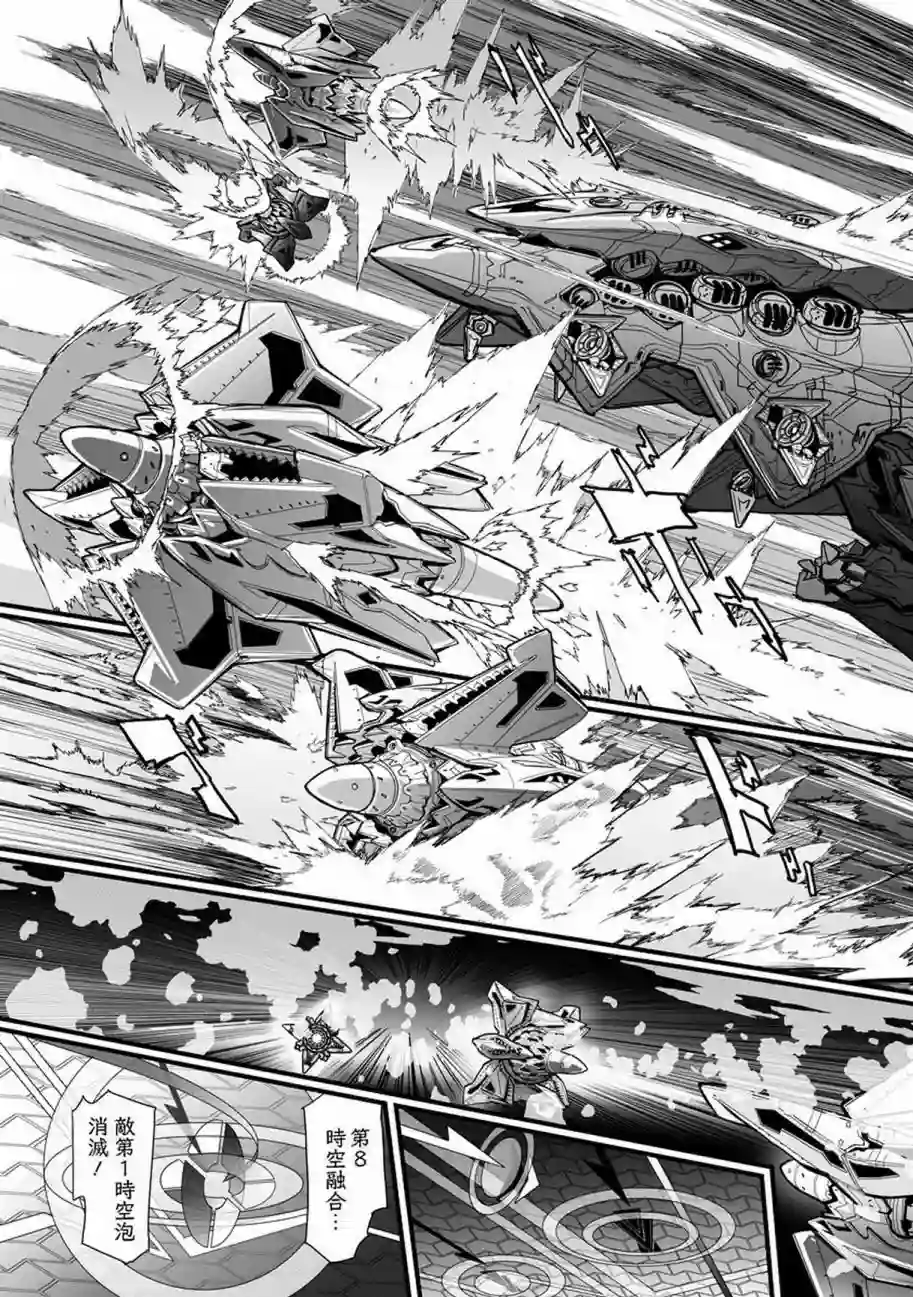 星界的纹章第05话