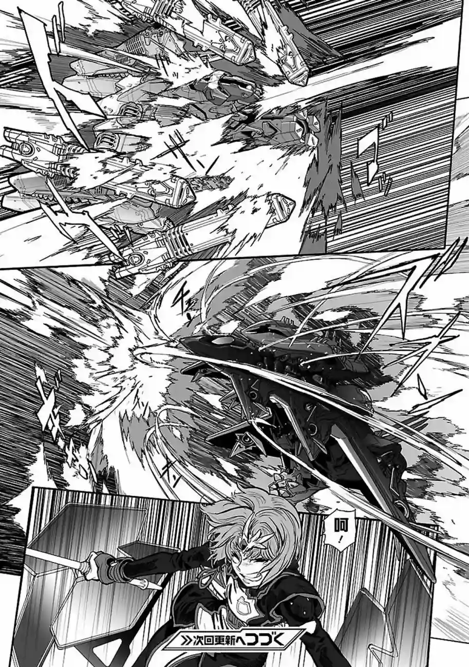 星界的纹章第05话