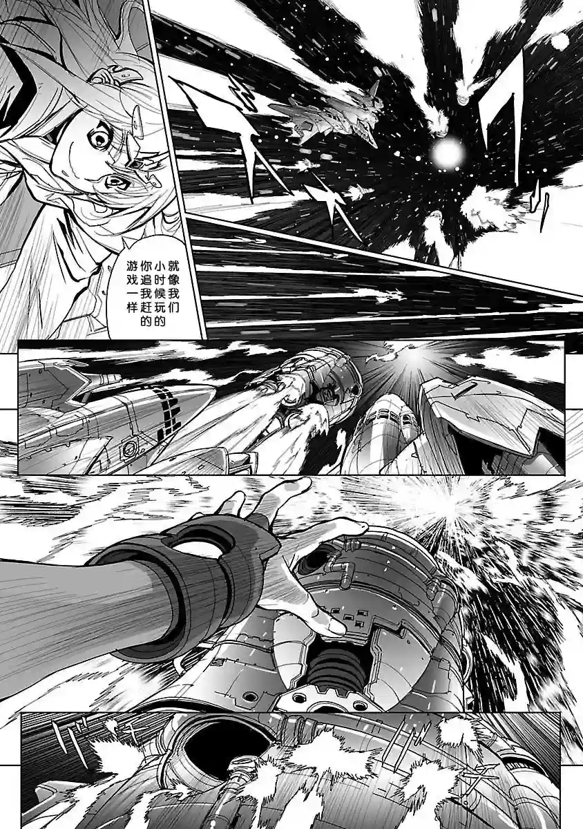 星界的纹章第12话