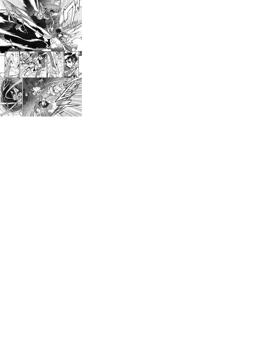 星界的纹章第13话