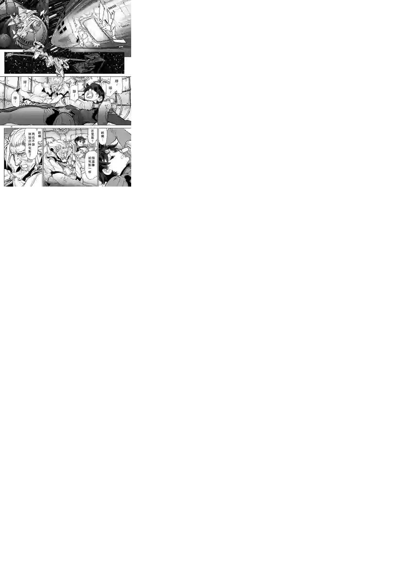 星界的纹章第13话