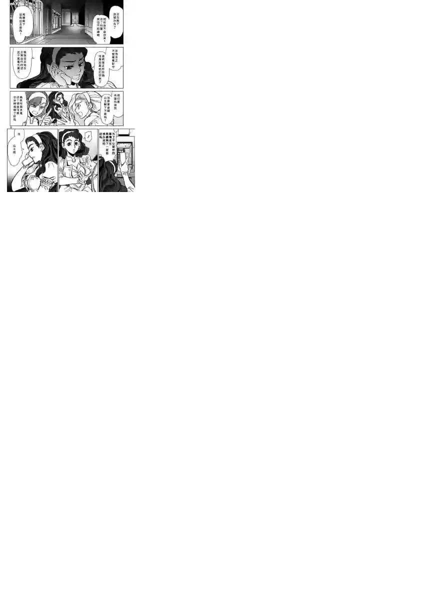 星界的纹章第13话