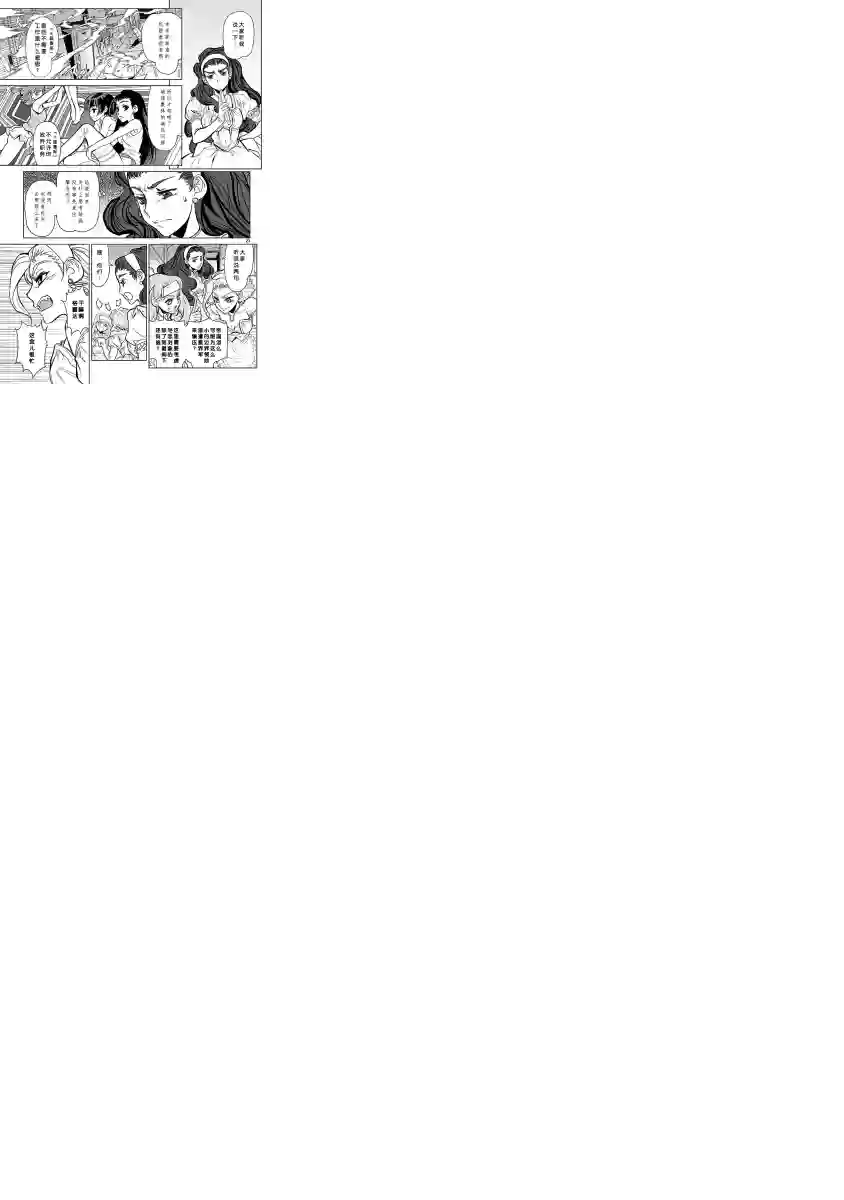 星界的纹章第13话