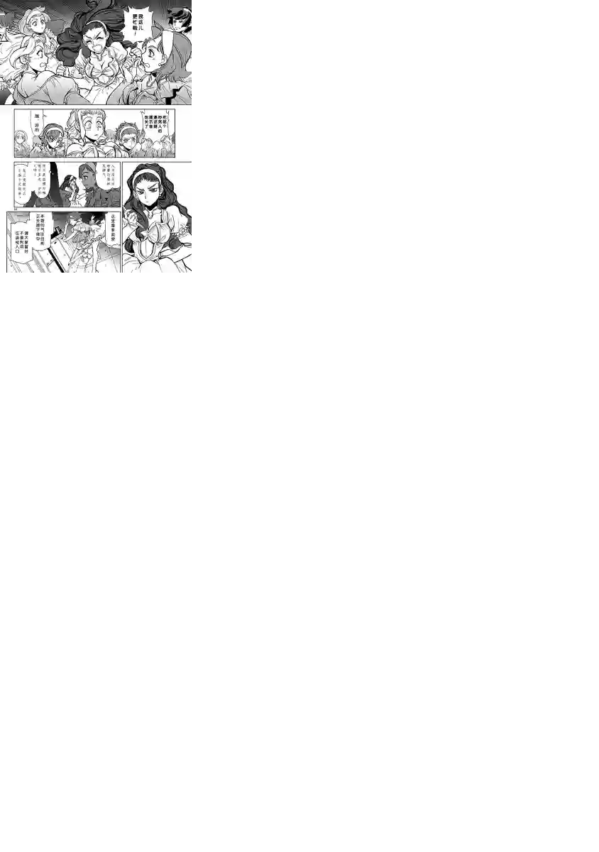 星界的纹章第13话