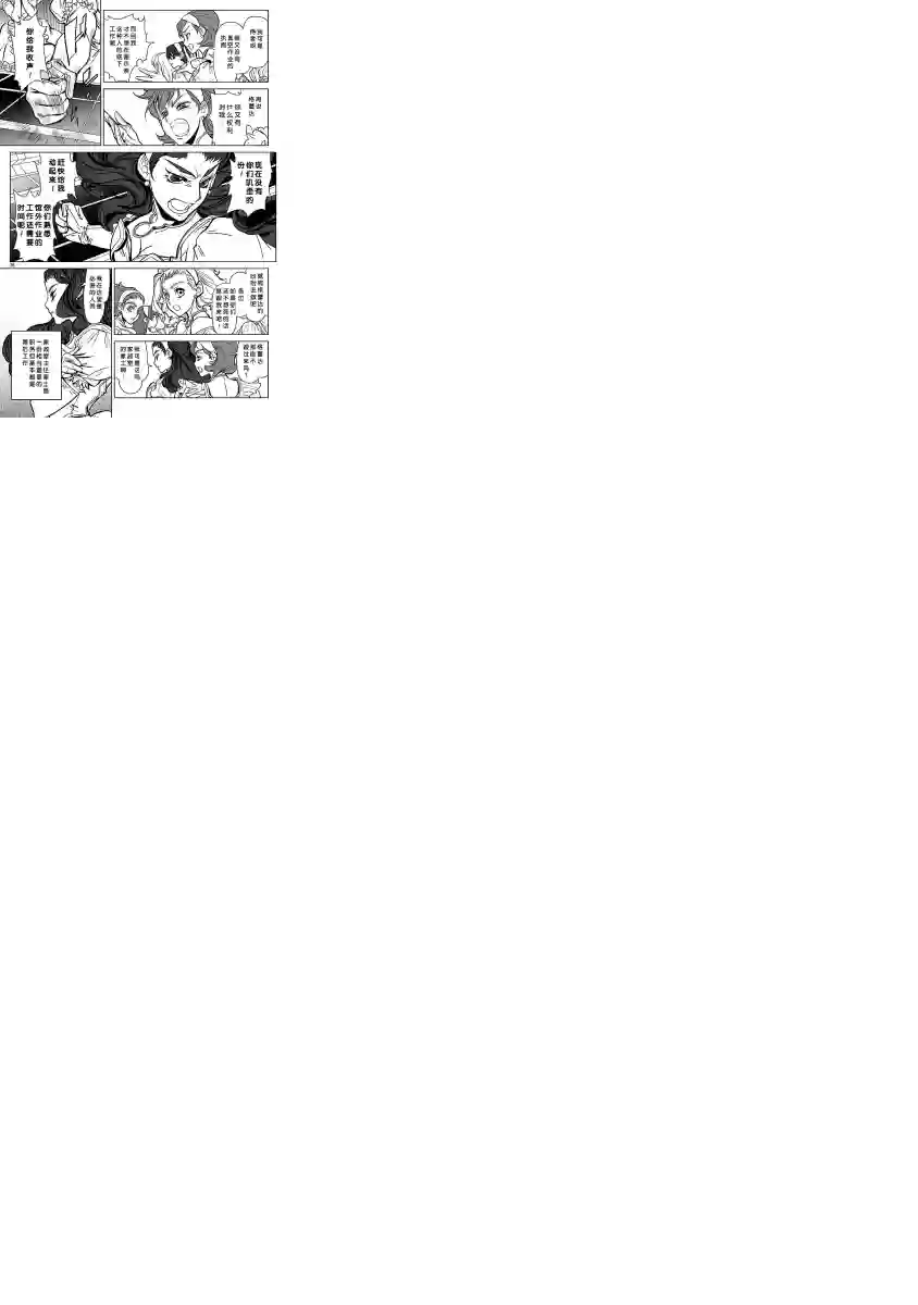 星界的纹章第13话