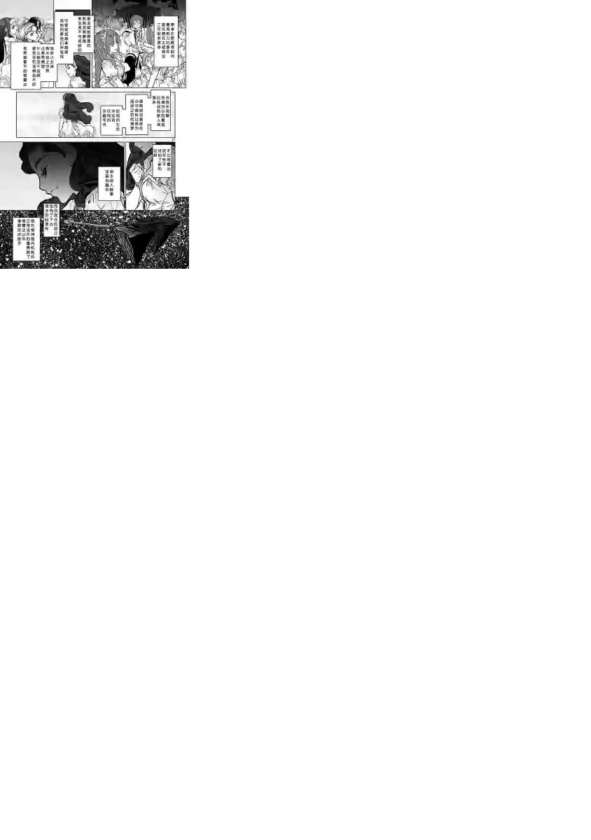 星界的纹章第13话