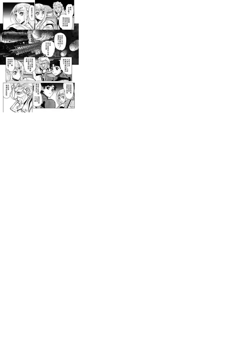 星界的纹章第13话