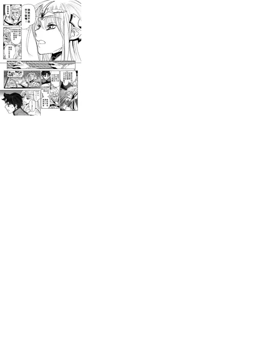 星界的纹章第13话