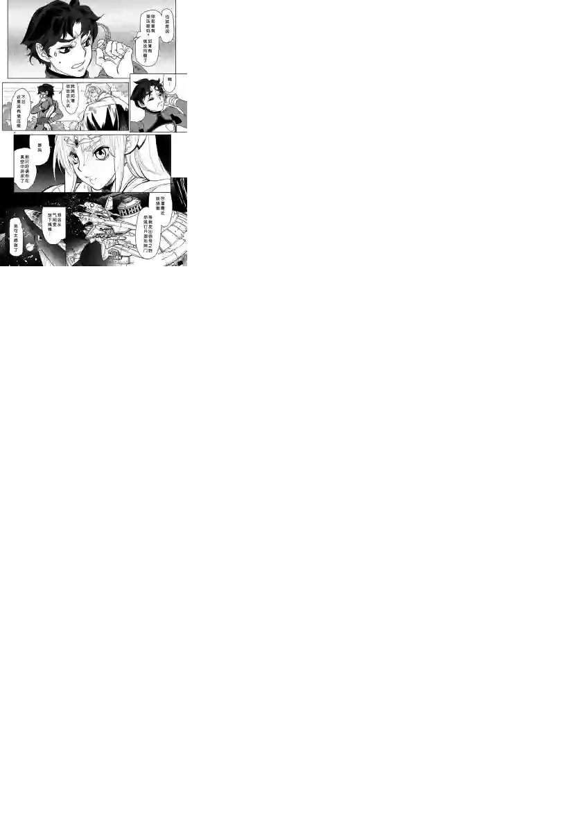 星界的纹章第13话