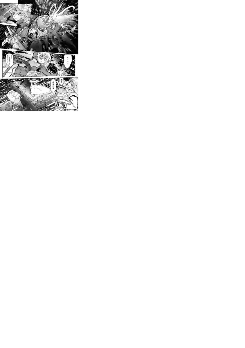 星界的纹章第13话