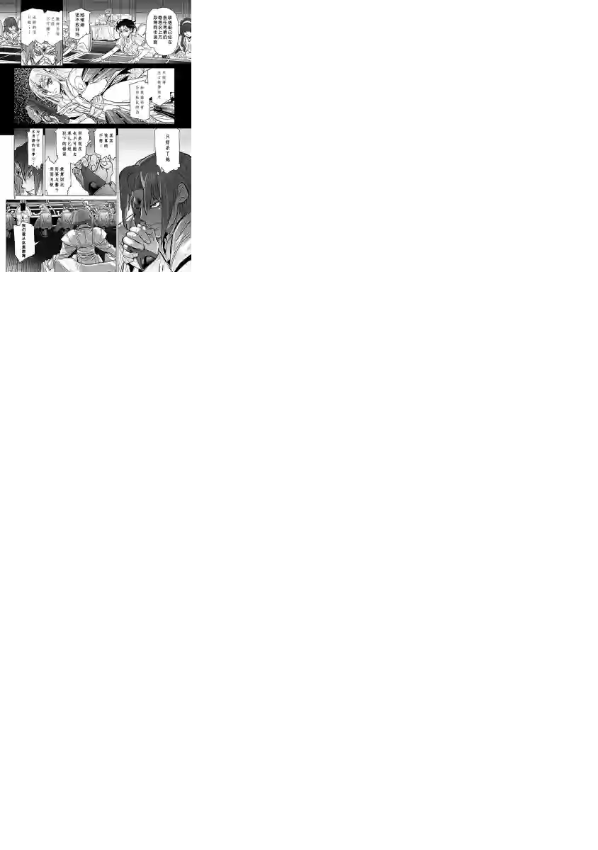 星界的纹章第13话