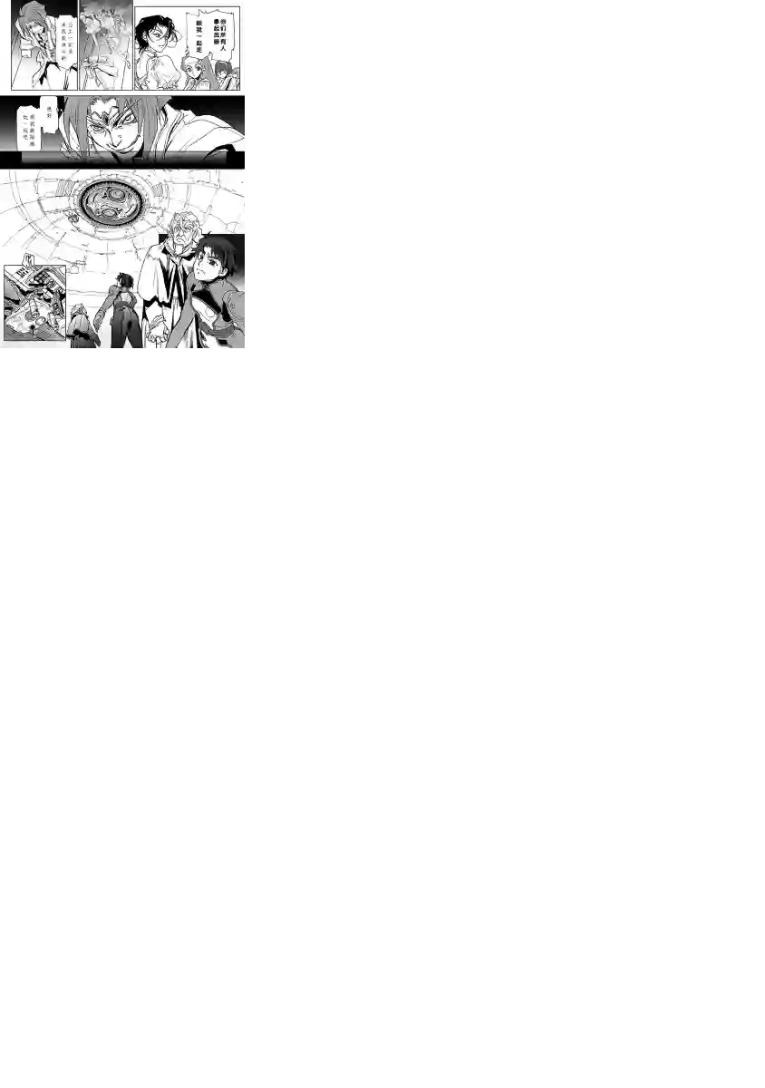 星界的纹章第13话