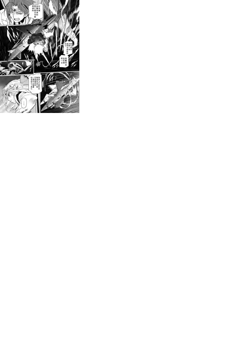 星界的纹章第14话