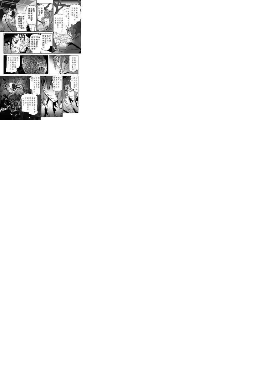 星界的纹章第14话