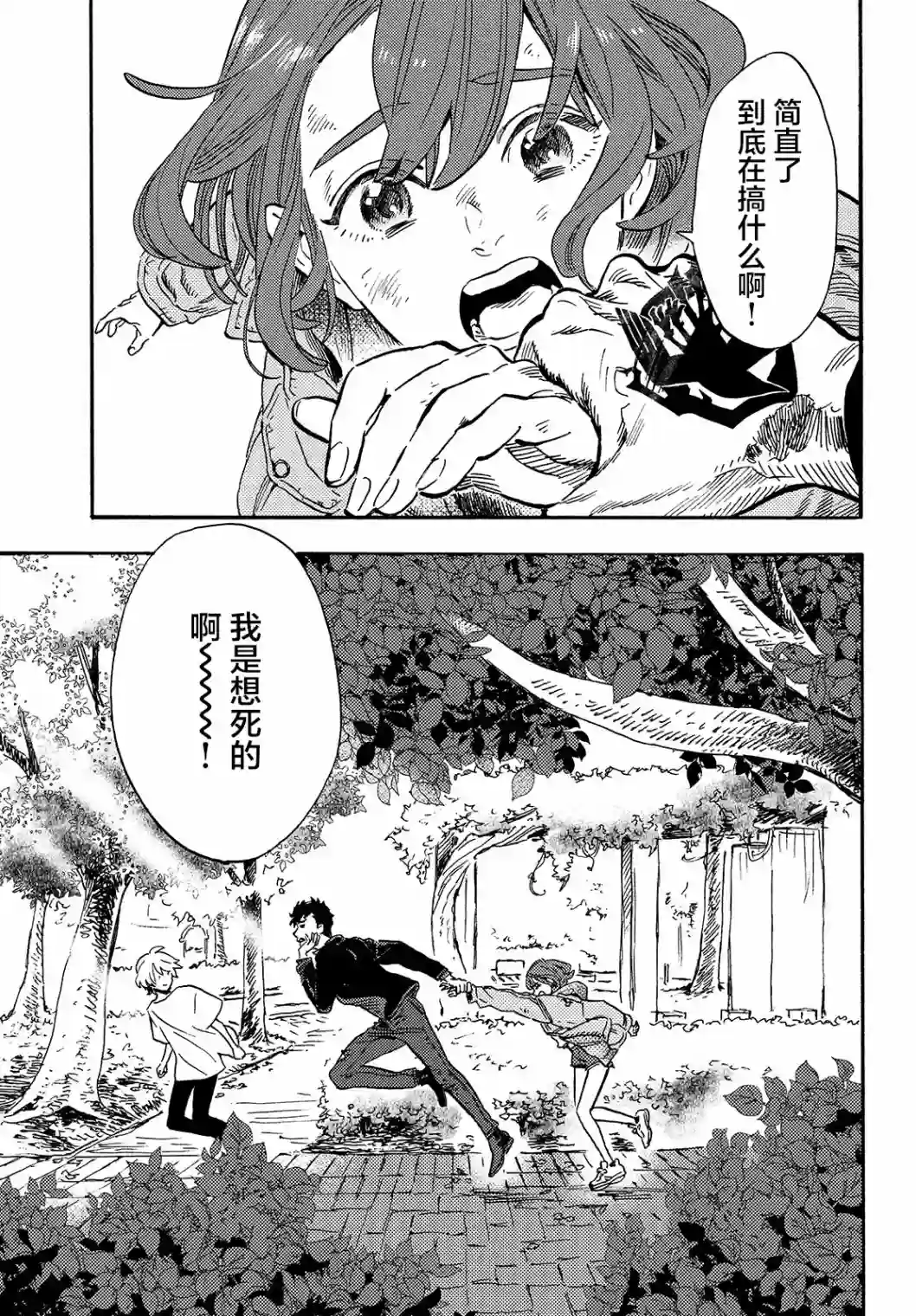 旅途的终点是希赖斯第01话