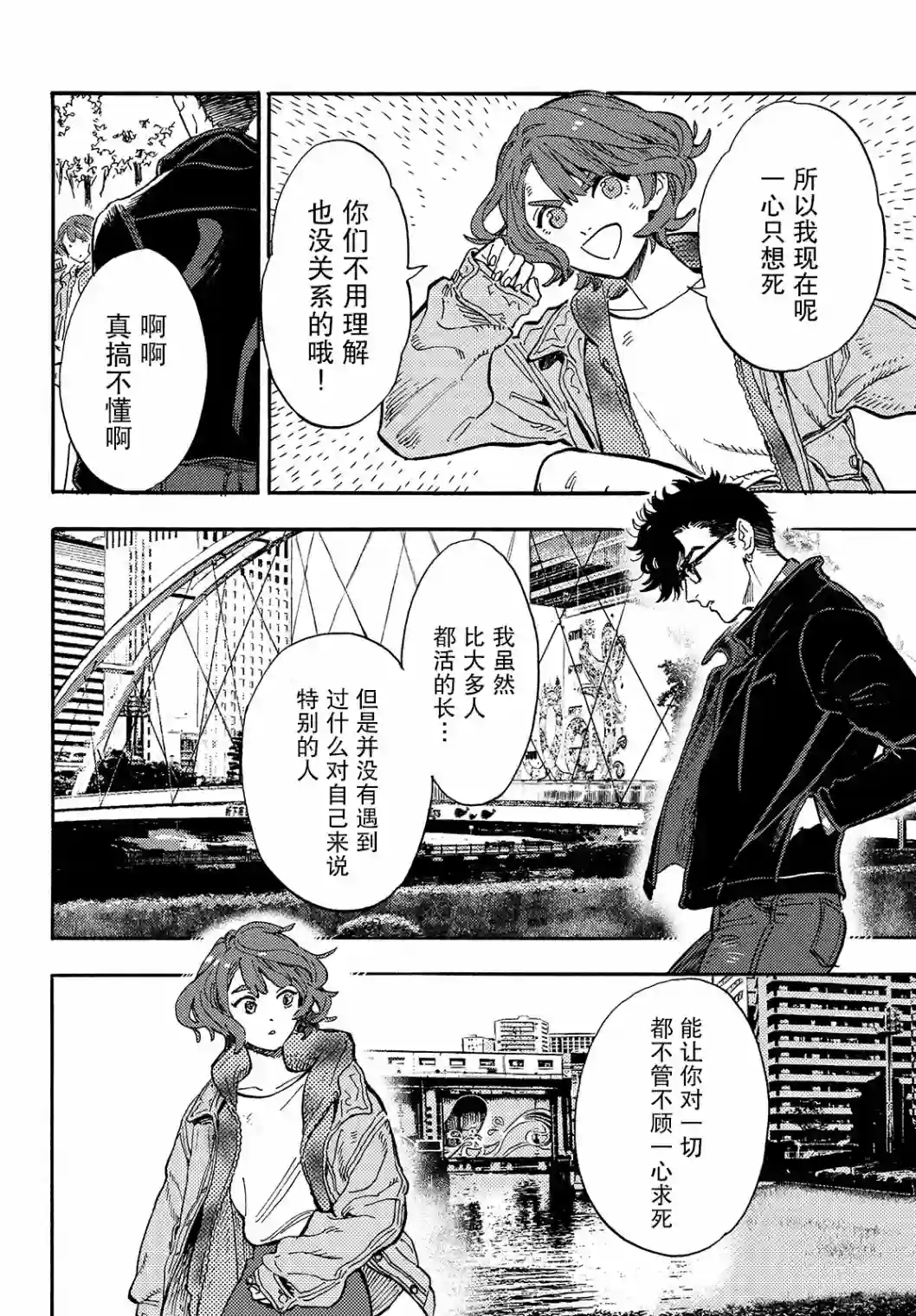 旅途的终点是希赖斯第01话