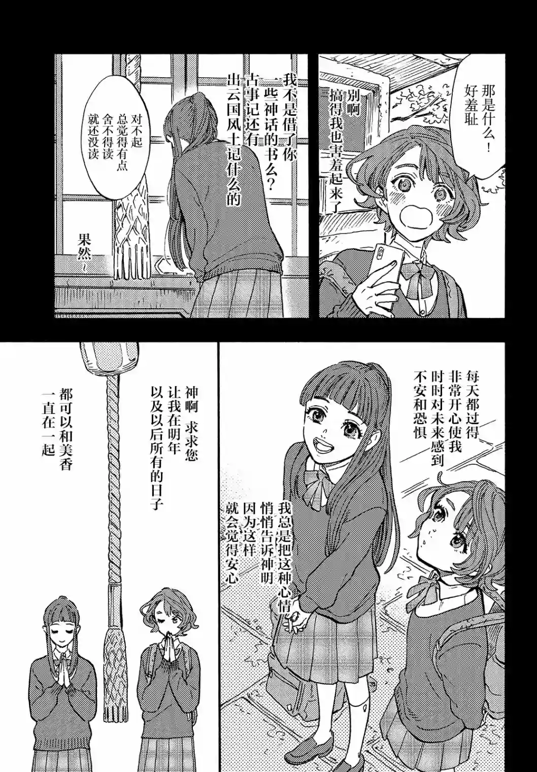 旅途的终点是希赖斯第01话