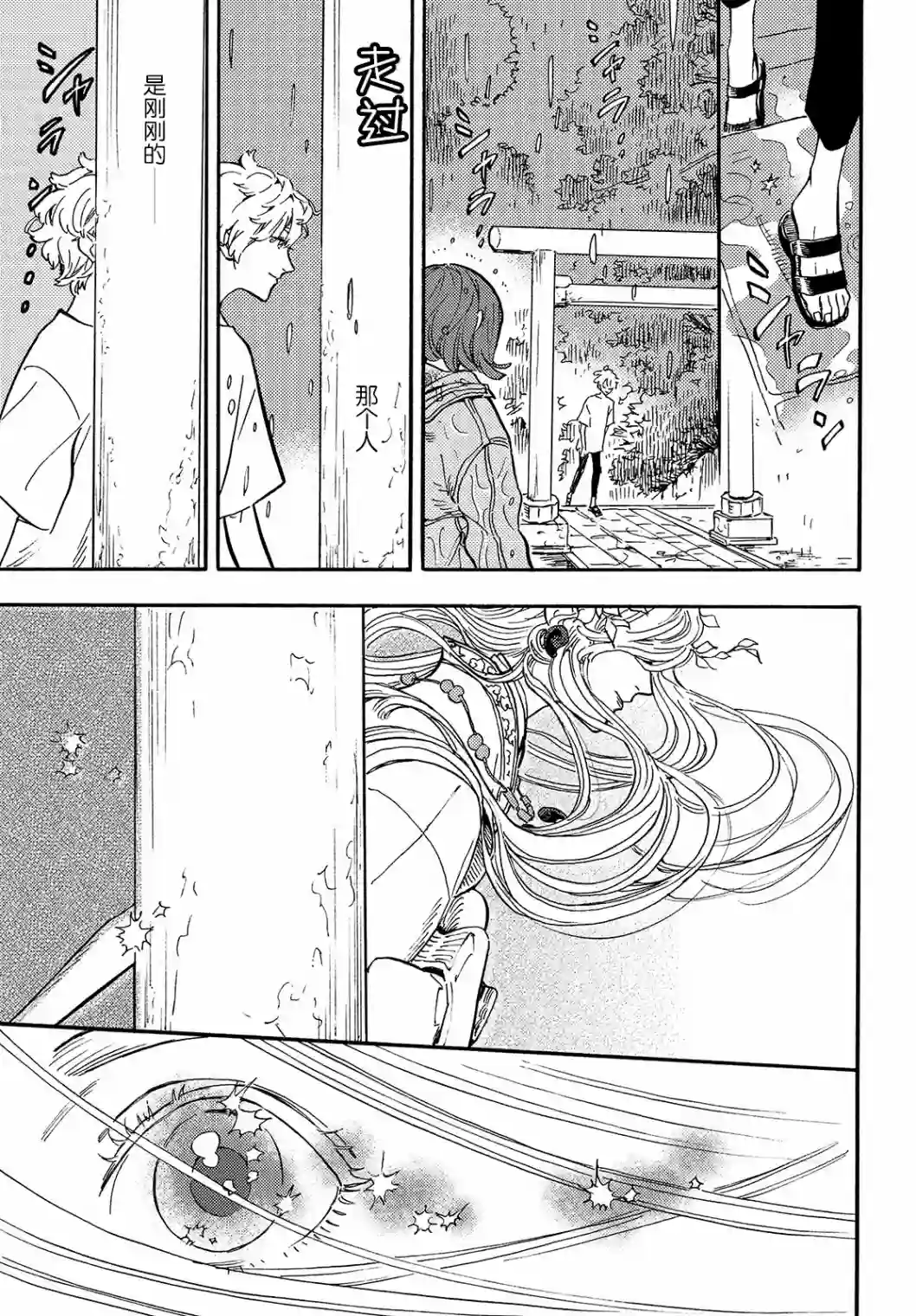 旅途的终点是希赖斯第01话